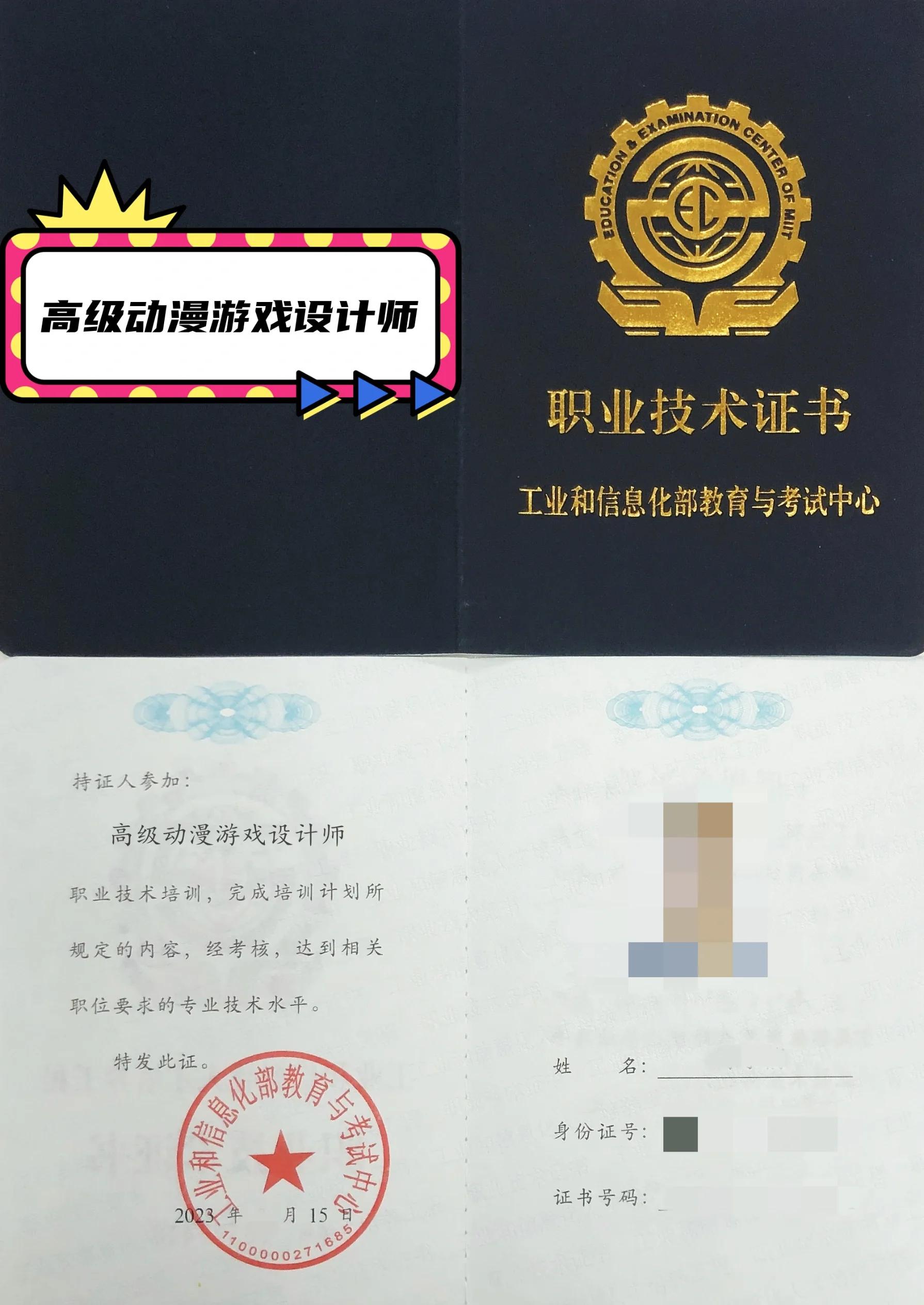 動(dòng)漫游戲設(shè)計(jì)師的職業(yè)與證書(shū)全解析